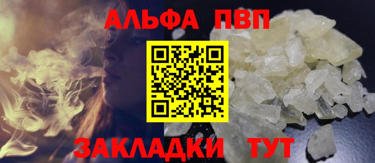APVP Crystall Боровичи
