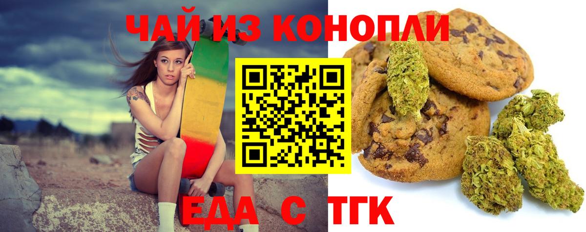 Canna-Cookies марихуана  Вход с VPN  Боровичи 