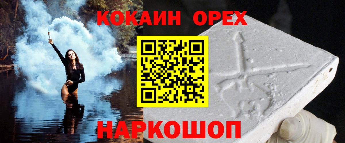 Кокаин FishScale Боровичи