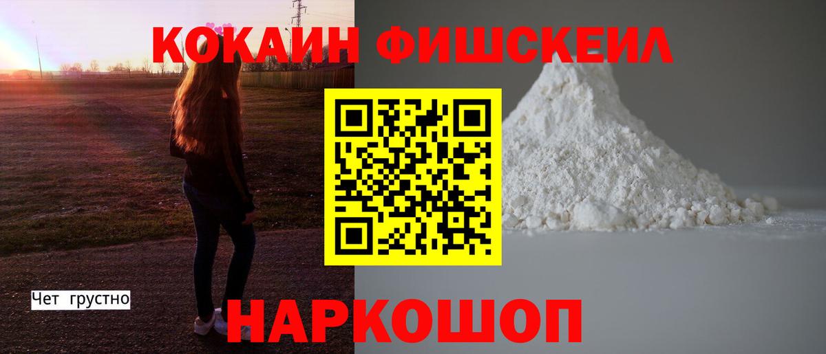 Cocaine  КОКАИН VHQ  Вход с VPN  Боровичи 