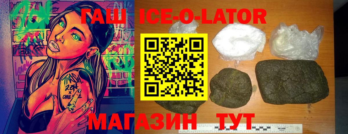 ГАШИШ  Вход с VPN  Боровичи  ГАШ Ice-O-Lator  ГАШИШ гарик 