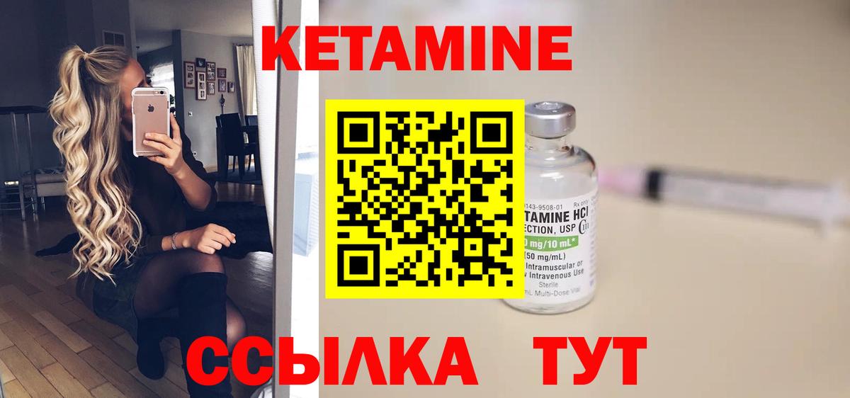 Боровичи  Кетамин ketamine  Вход с VPN 