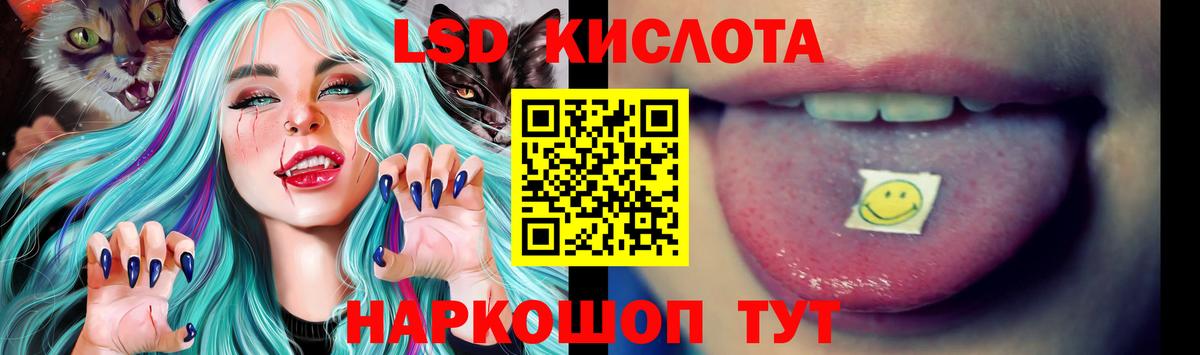 LSD-25 экстази кислота Боровичи