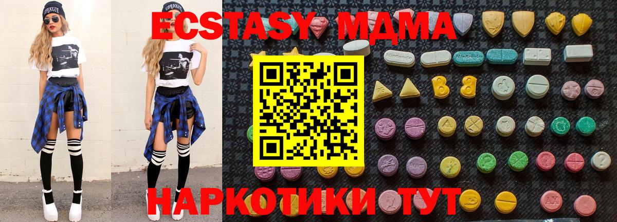 МДМА  Вход с VPN  MDMA crystal  Боровичи  MDMA VHQ 