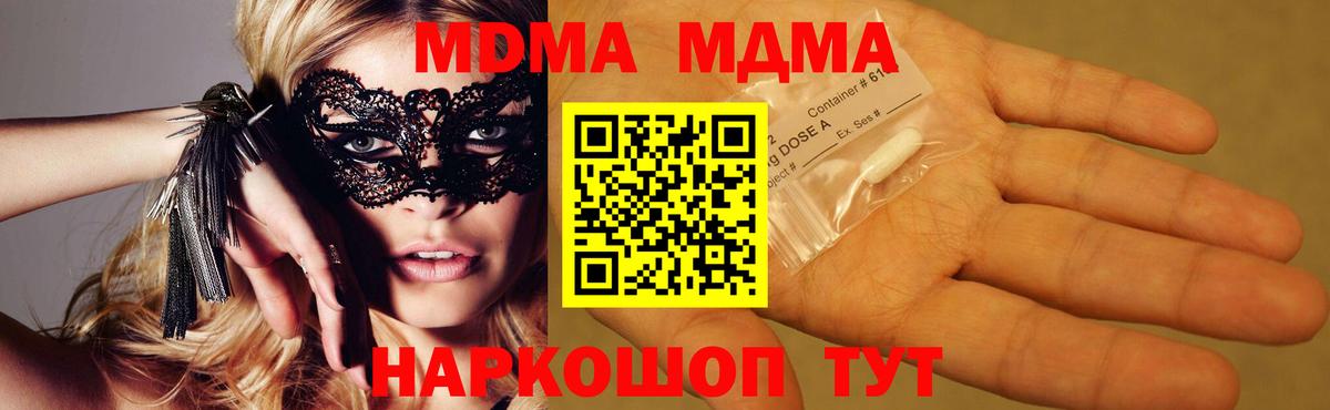 МДМА кристаллы Боровичи