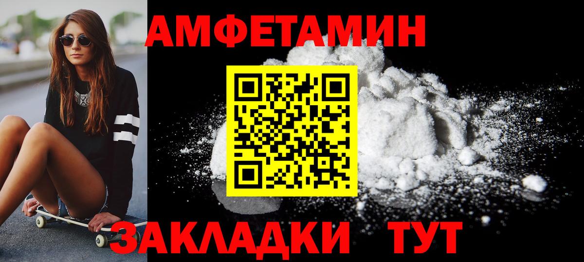 Метамфетамин витя Боровичи