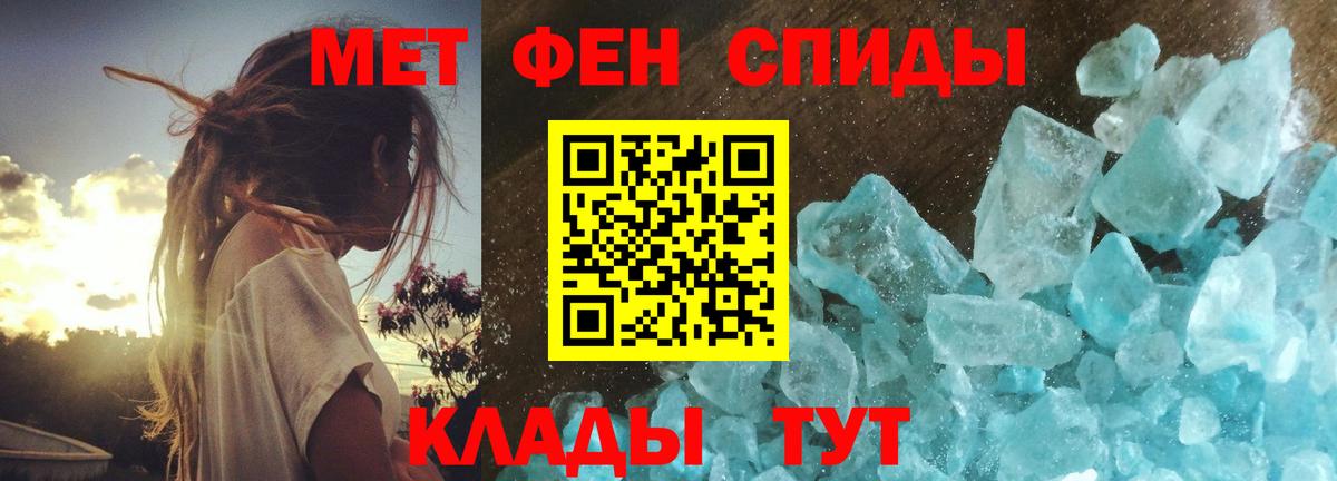 МЕТАМФЕТАМИН винт  Вход с VPN  Боровичи  МЕТАМФЕТАМИН винт 