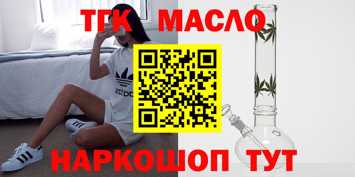 закладка  Дистиллят ТГК Wax  Вход с VPN  Дистиллят ТГК гашишное масло  Боровичи 