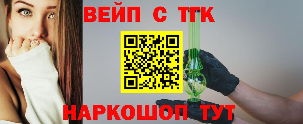 Дистиллят ТГК THC oil Боровичи
